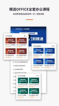 PPT办公Office云文档软件app官方下载v1.1.5