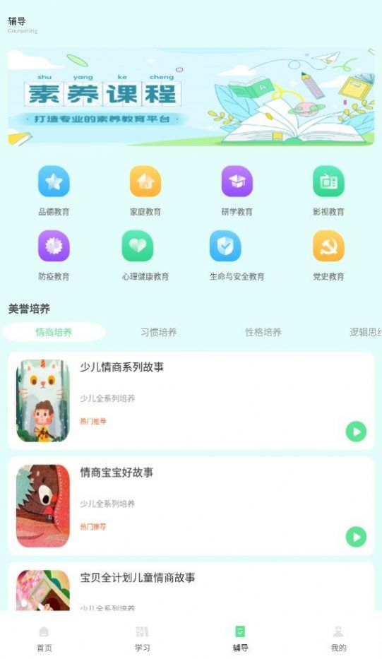 博翼柠檬文才学堂官方手机版下载v1.0.0