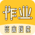 暑假作业大师app手机版v1.0.0