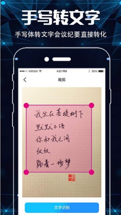 手机图片扫描仪OCR软件app下载v3.2.5