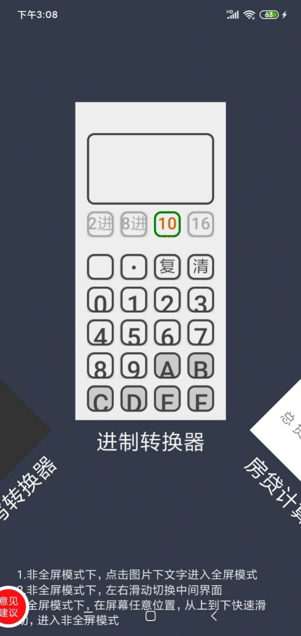 双灵计算器app官方下载v1.0