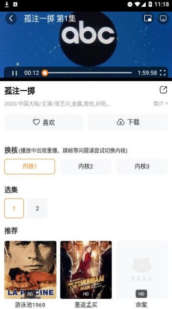 爱啊动漫影视免费下载v1.0.0