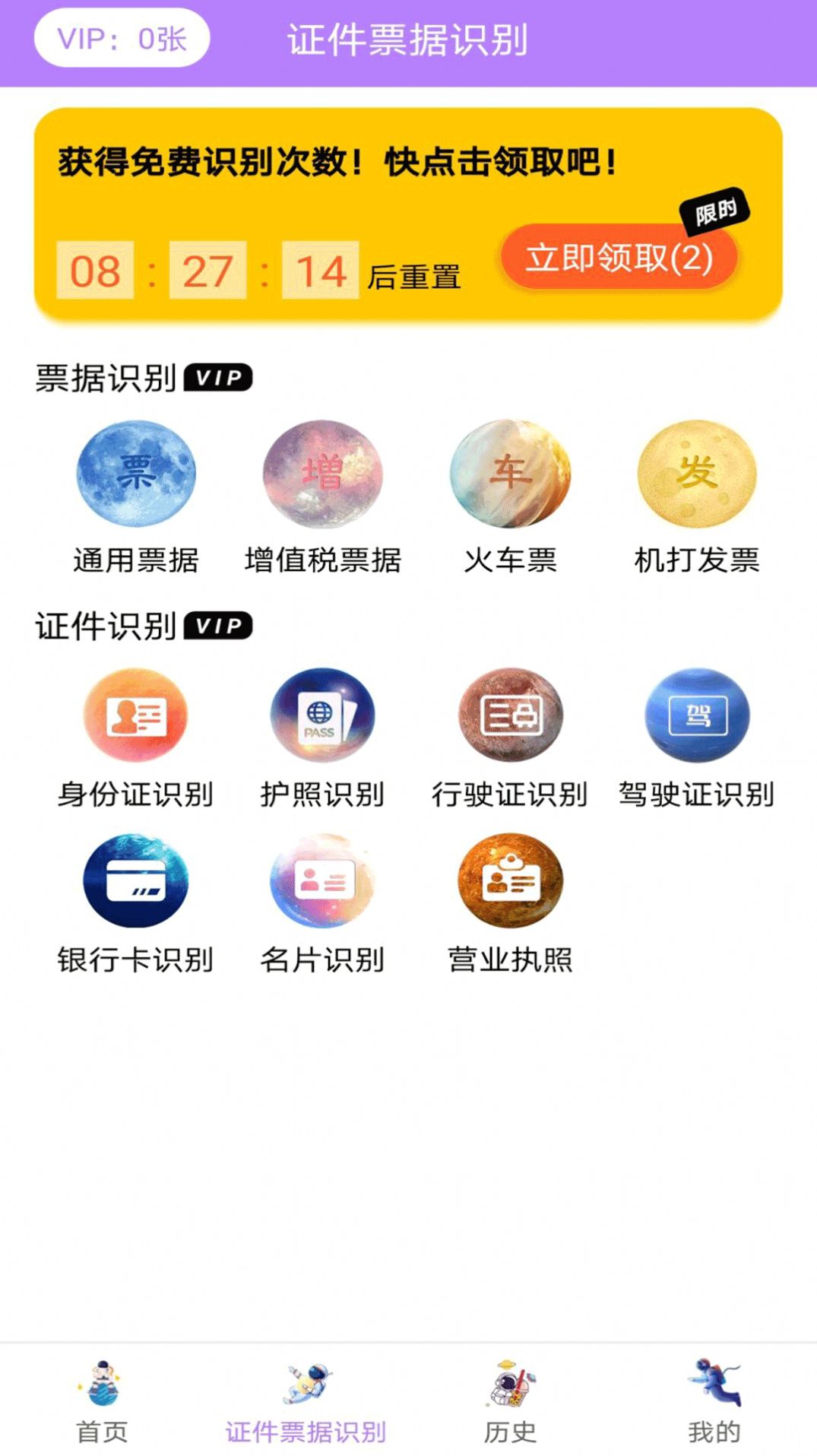 极速文件扫描app下载安装v1.0