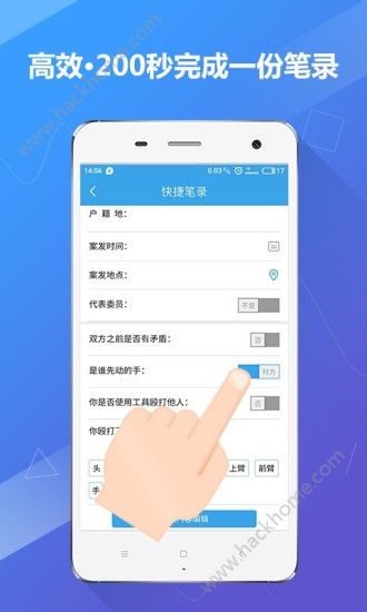 法度笔录官方app手机版客户端下载v2.5.0