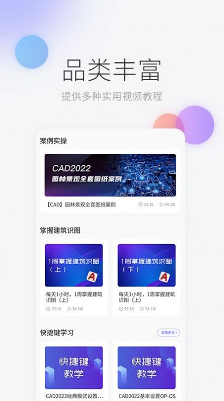 机械制图软件app下载v1.0.0