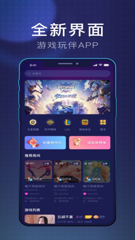 鱼丸电竞app官方下载v1.0.0