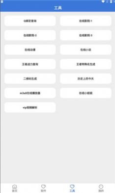 大鱼软件库app最新版v1.0