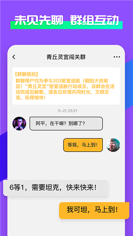 觅兔app最新版下载v2.6