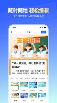 简篇移动办公app官方下载图片1