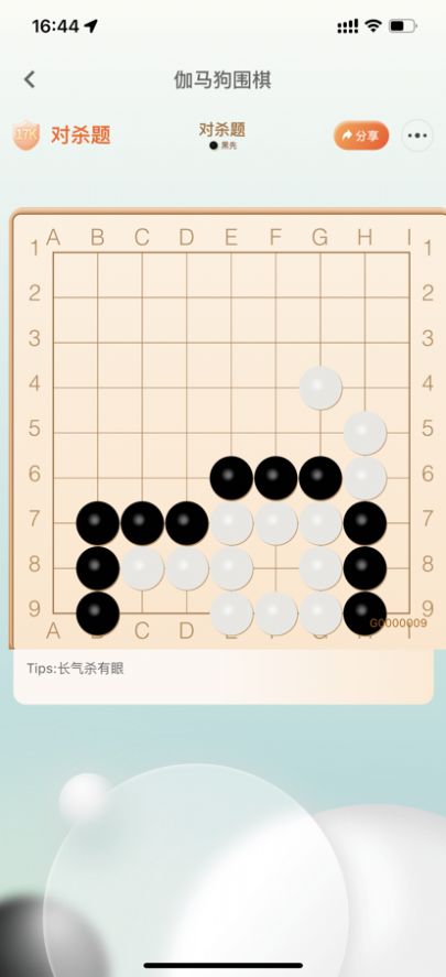 伽马狗围棋app官方下载v1.0.0