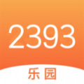 2393快乐园游戏盒子app免费下载v1.0.1