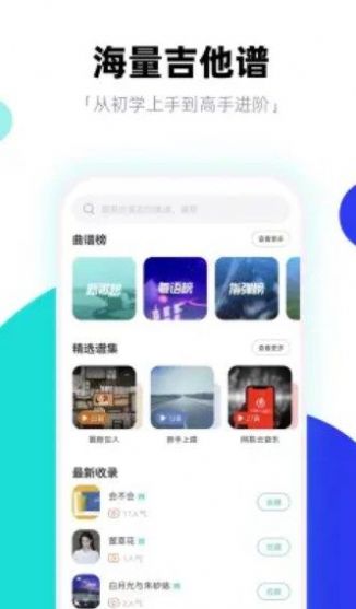 琴爪乐器学习app软件下载v1.0