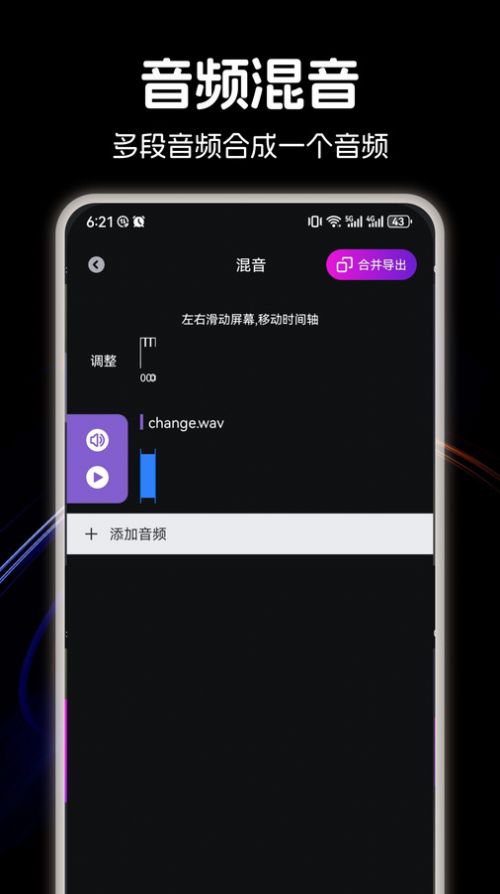 Spotfly music音乐剪辑app下载v1.1