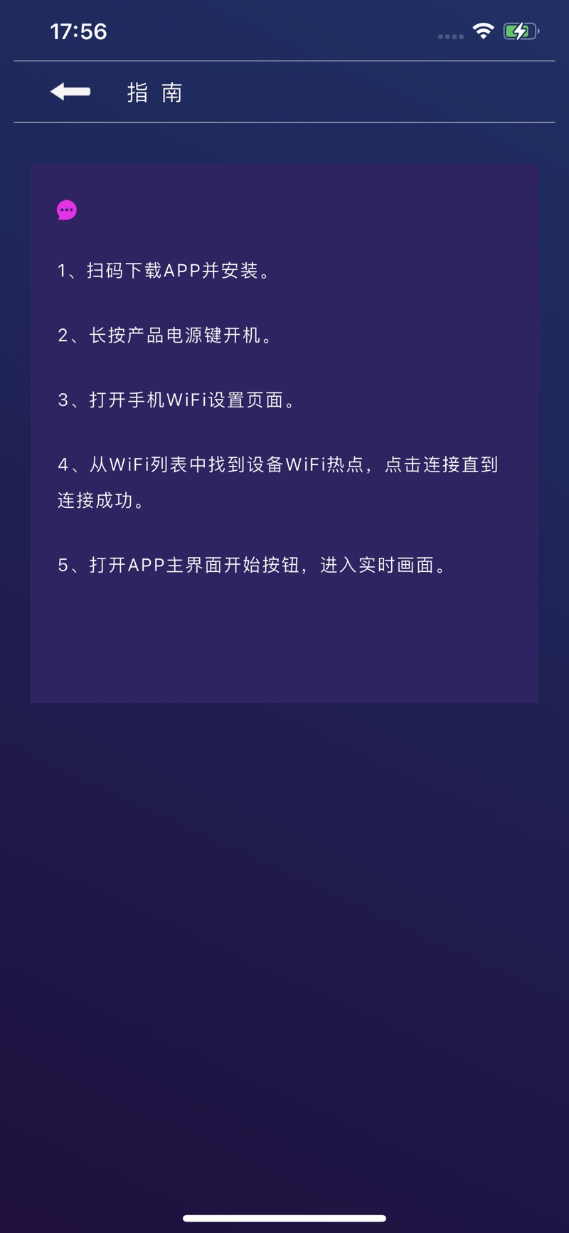 智能清洁仪软件手机版下载v0.9.11