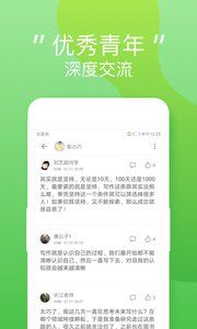 简书网官网最新版app下载v6.6.1