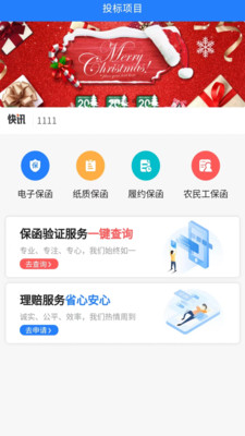 万川汇泽综合金融服务平台app手机版下载v1.0.0