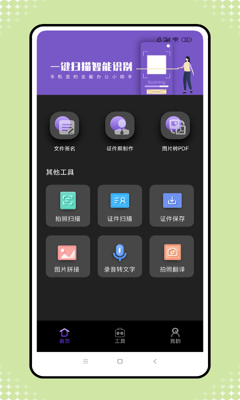 格式转换工厂app官方下载v1.0.0