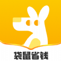 袋鼠省钱优惠券app官方下载v1.0.0