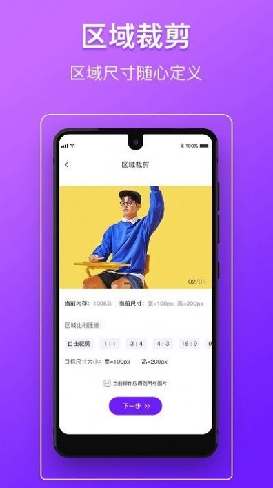 图片照片压缩编辑app官方版下载v1.0.8