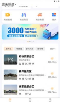 陕易通智慧出行平台app官方下载v1.0.1