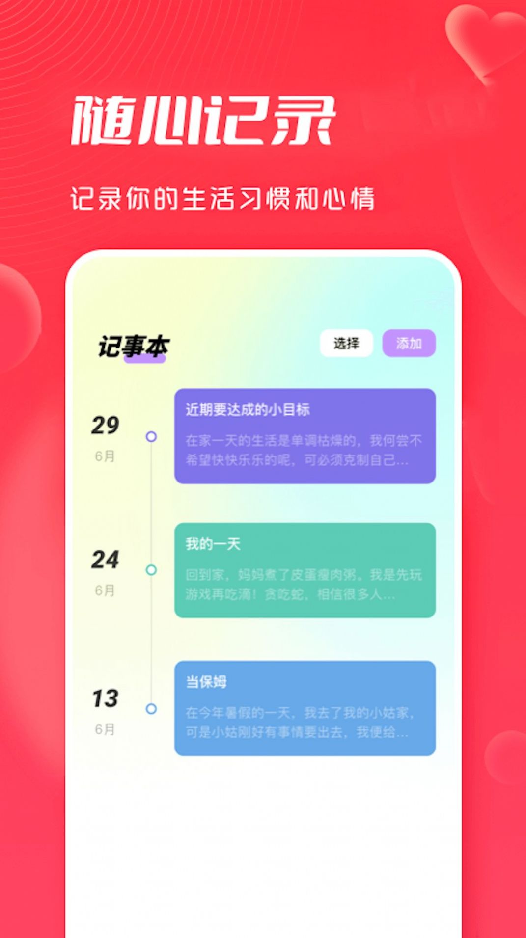 大师兄派对邀请暗号app官方下载v1.1