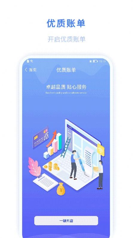 迅收银app软件最新版v1.5