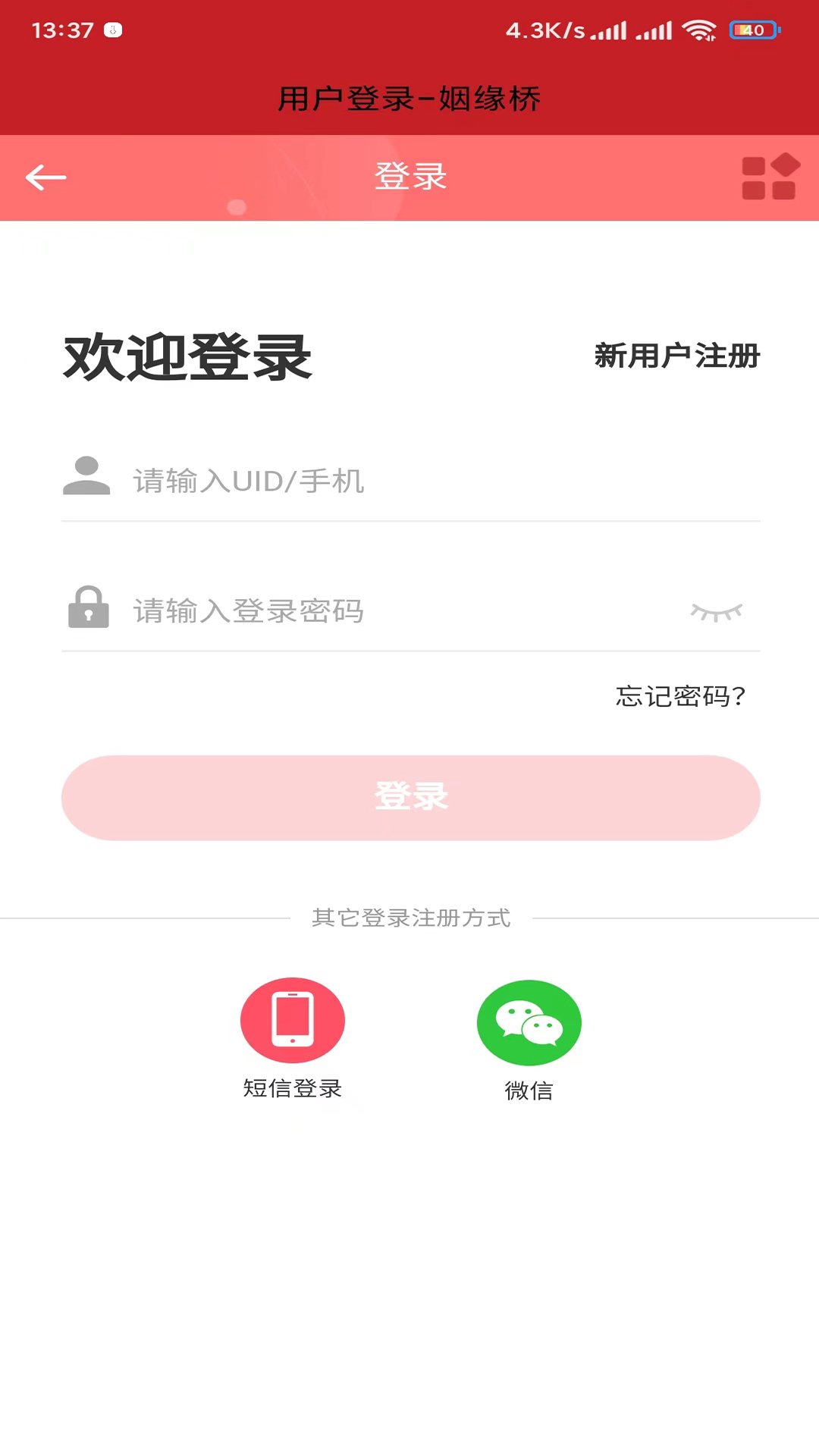 姻缘桥app官方下载v1.0