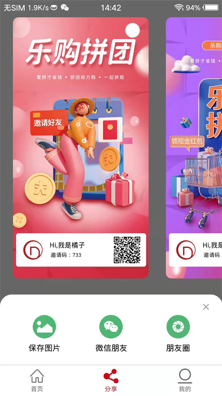 大德汇电商购物app最新版1.4.2