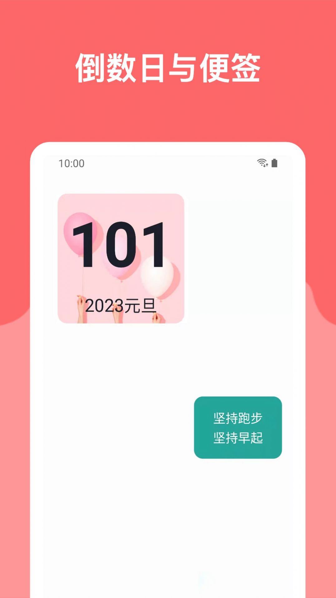 哆啦小组件app官方下载v1.0.0