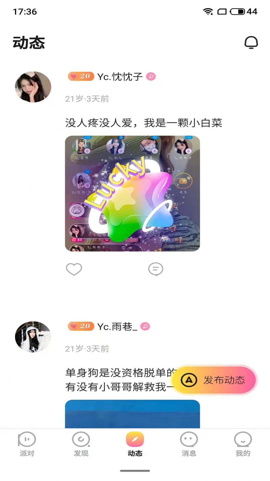 语喵app语音交友最新版v1.1.0