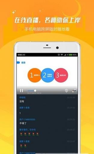 教师资格证考试app官方下载v7.2.2.1