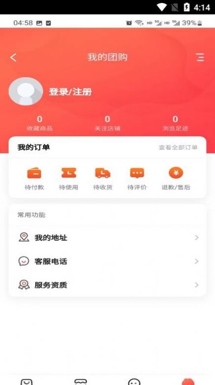 南平生活通app客户端v6.6.33