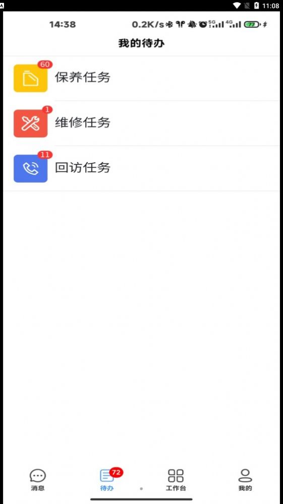 数字门店XJS办公助手app官方下载图片2