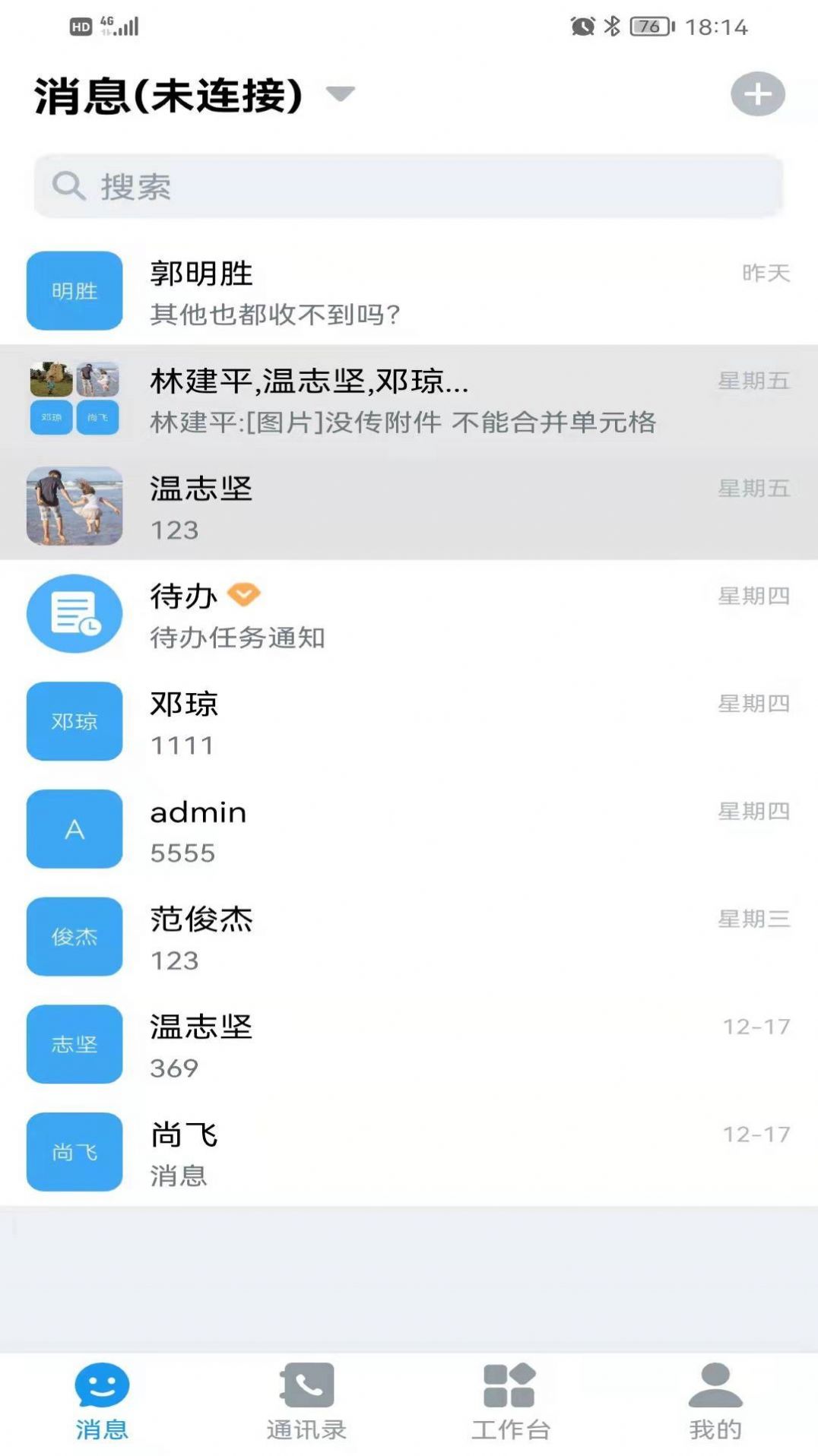 i紫金app企业通讯最新版v1.0.1.211210001