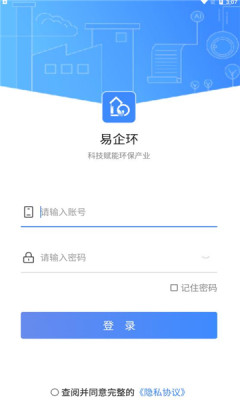 易企环app软件官方下载v1.4.3