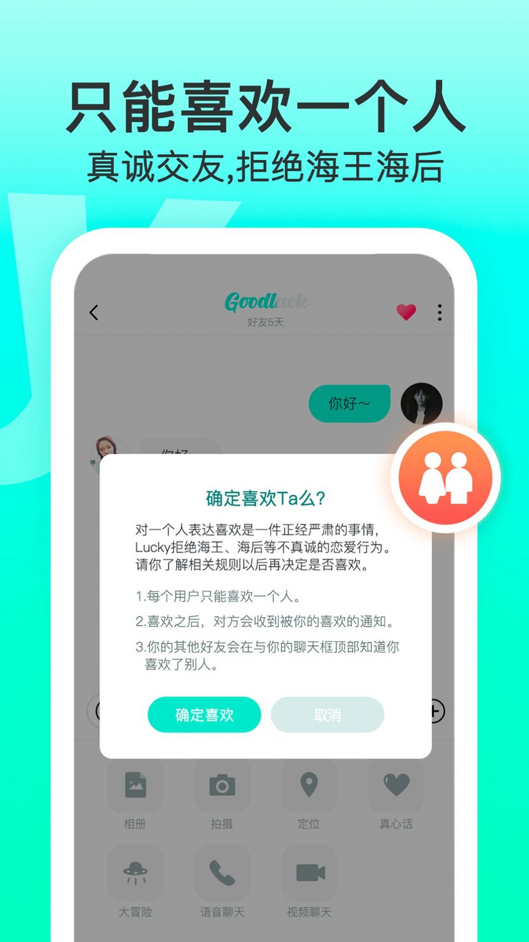 Lucky校园app官方版v1.4.7