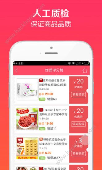 淘优购app手机版软件下载v1.5.6