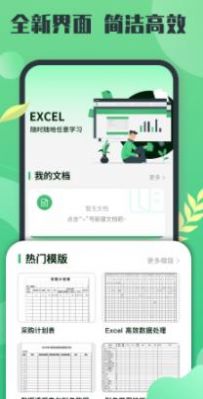 xlsx表格制作工具app软件下载v2.0.1