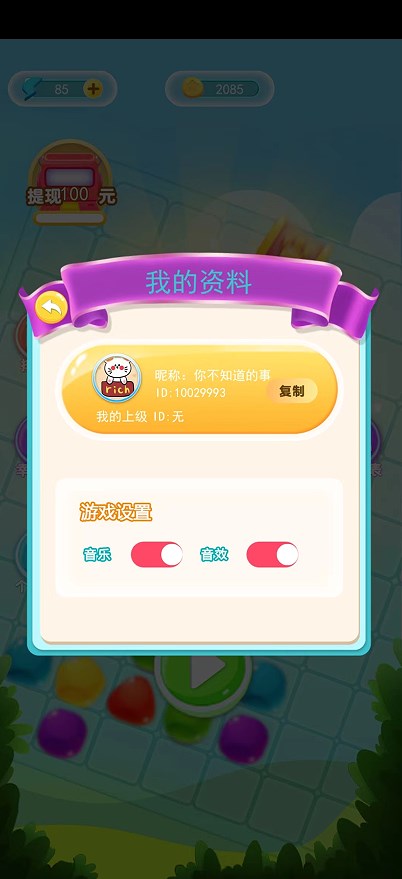 每日消消赚app红包版下载v1.0.2