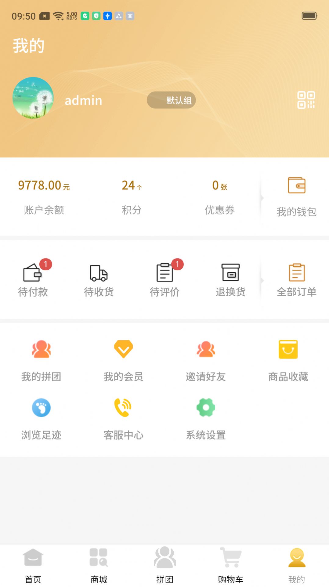 云迈社区电商app手机版下载v2.0.18