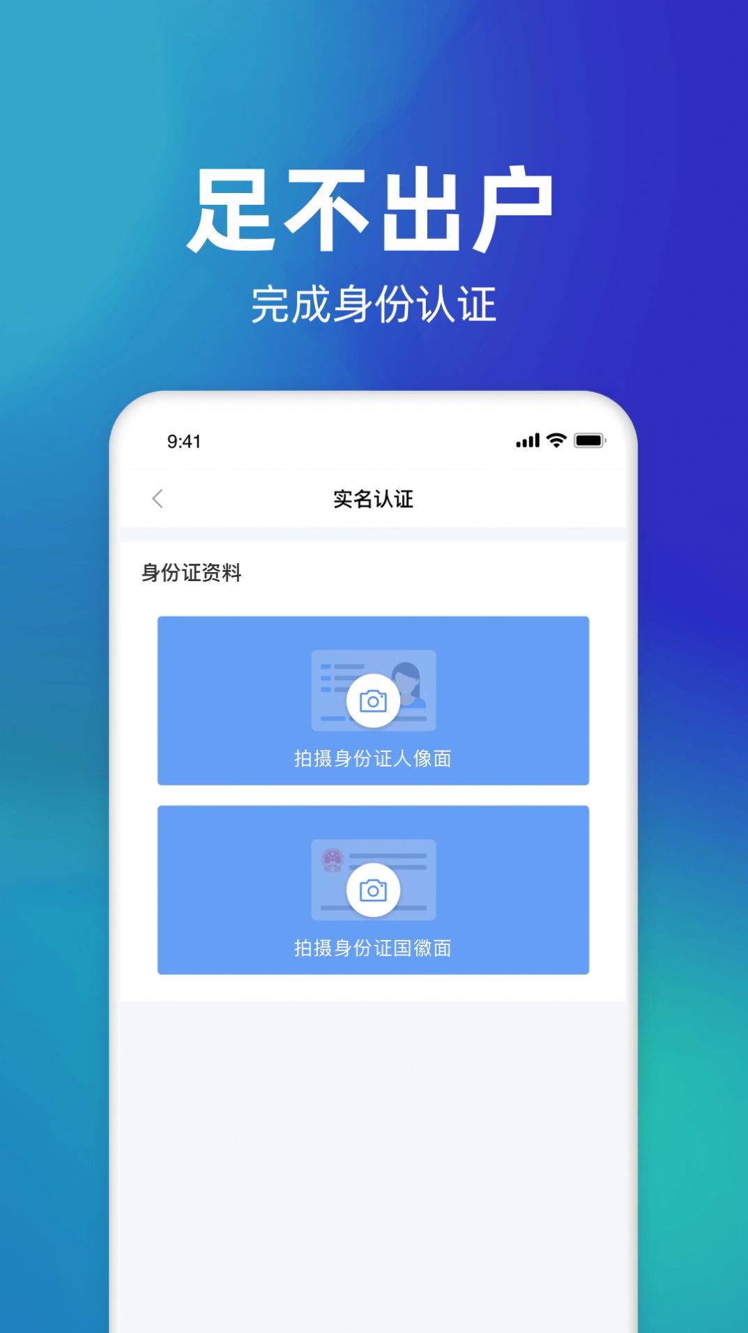 磐厚蔚然基金移动办公app官方下载v1.0.7