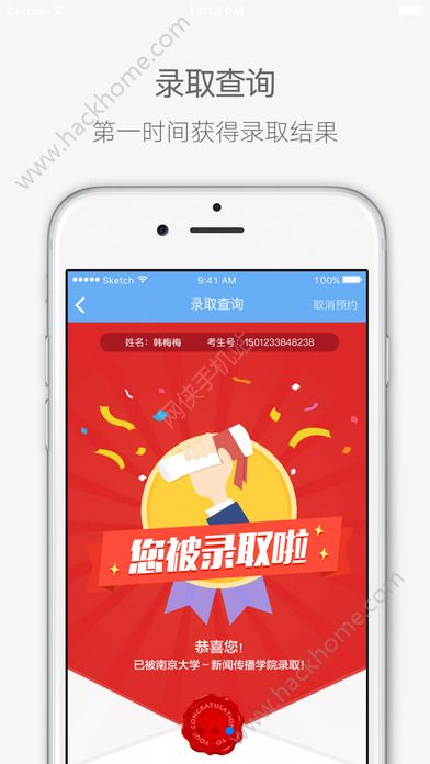 江苏招考网软件官网app下载安装v3.11.9