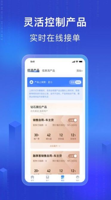 融享客展业订单管理app下载安装v1.3.5