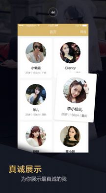 品质相亲婚恋app最新版软件v2.0.0