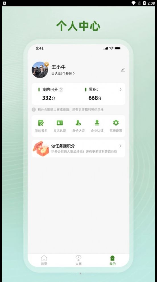 飒动专业版app手机版下载v1.0.0