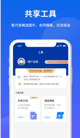 销邦拓客营销推广app官方下载v3.1.7