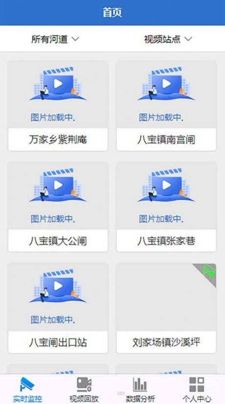 松滋水利河湖长制综合管理系统官方app下载v1.0.23