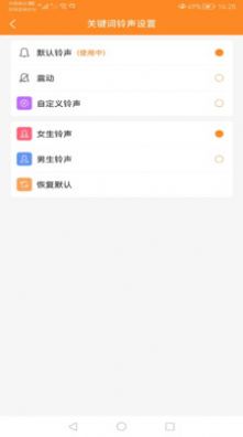 信息追踪器app最新版下载v1.2.6