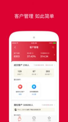 SwifManager订单管理app最新版v1.1.9