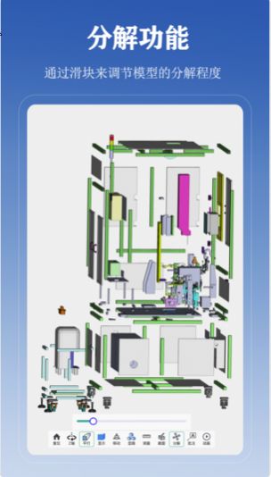 思联STEP三维看图工具app官方版下载v1.2.0